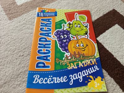 Лот: 23347813. Фото: 1. Раскраска. Досуг и творчество