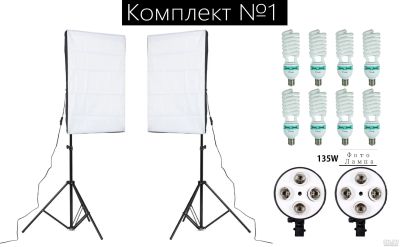 Лот: 13773739. Фото: 1. Комплект №1 студийного постоянного... Вспышки, осветители, рассеиватели