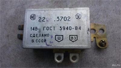 Лот: 9779829. Фото: 1. реле -регулятор 22 3702. Электрооборудование