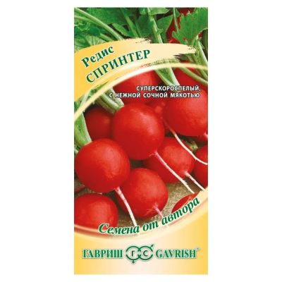 Лот: 24642466. Фото: 1. Семена Редис, Спринтер, 2 г, цветная... Другое (семена, рассада, садовые растения)
