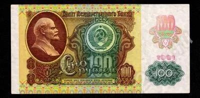 Лот: 436669. Фото: 1. 100 рублей 1991 года. Отличная... Россия, СССР, страны СНГ