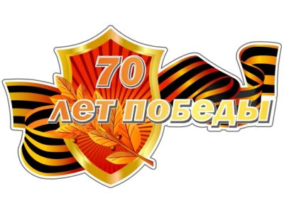 Лот: 5396131. Фото: 1. Готовая наклейка 55х32см очень... Наклейки автомобильные