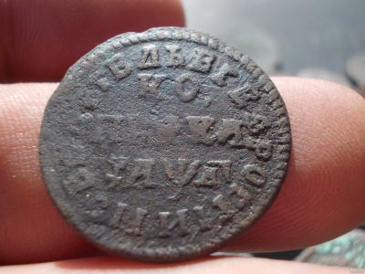 Лот: 14550640. Фото: 1. R-2! Редкая копейка Петра 1-1714... Россия до 1917 года