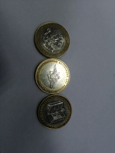 Лот: 19389963. Фото: 1. 10 рублей министерства. Россия после 1991 года