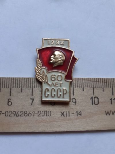 Лот: 18613918. Фото: 1. (№12824) значки ,Ленин,60 лет... Другое (значки, медали, жетоны)