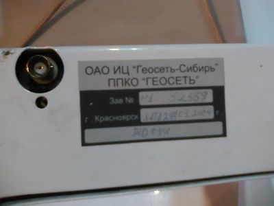 Лот: 6449159. Фото: 1. прибор обьектовый радиоканальный... Сигнализации, датчики противопожарные, охранные
