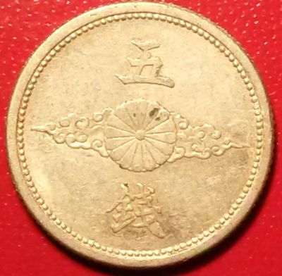 Лот: 6521357. Фото: 1. Японская монета 3. Азия