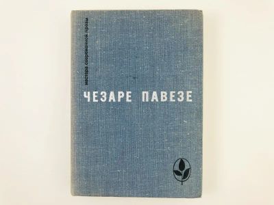 Лот: 23303451. Фото: 1. Избранное. Прекрасное лето. Дьявол... Художественная