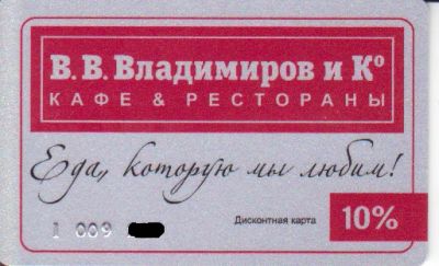 Лот: 3861885. Фото: 1. Дисконтная карта в кафе и рестораны... Дисконтные карты