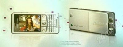 Лот: 329432. Фото: 1. Продам Sony Ericsson C510. Кнопочные мобильные телефоны