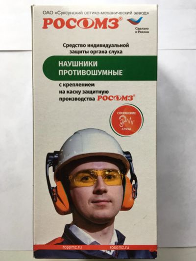Лот: 17871117. Фото: 1. Наушники противошумные СОМ3-5... Защитные очки, каски, перчатки