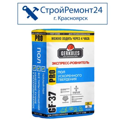 Лот: 18552906. Фото: 1. Экспресс ровнитель, смесь для... Утеплитель и изоляционные материалы