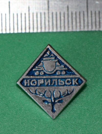 Лот: 11435674. Фото: 1. Значок: Норильск. Сувенирные