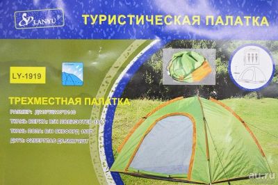 Лот: 17705027. Фото: 1. Тент с полом для палатки Lanyu... Палатки, тенты