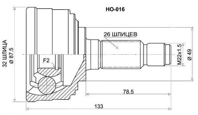 Лот: 8286823. Фото: 1. Шрус наружный (внешний) HONDA... Трансмиссия