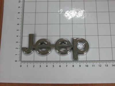 Лот: 10655234. Фото: 1. Эмблема шильдик на багажник Jeep... Детали тюнинга