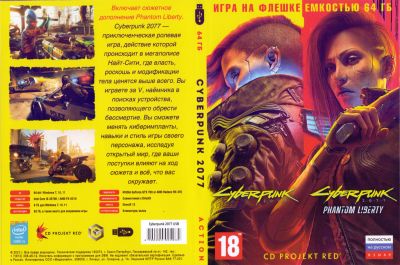 Лот: 21176963. Фото: 1. Игра на флешке 64 гб. Игры для ПК