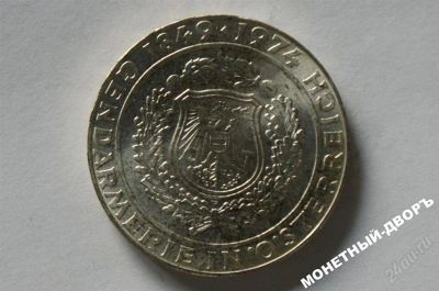 Лот: 1070088. Фото: 1. 50 шилингов 1974 г. серебро -... Германия и Австрия
