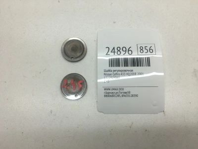 Лот: 20382955. Фото: 1. Шайба регулировочная Nissan Cefiro... Другое (автозапчасти)