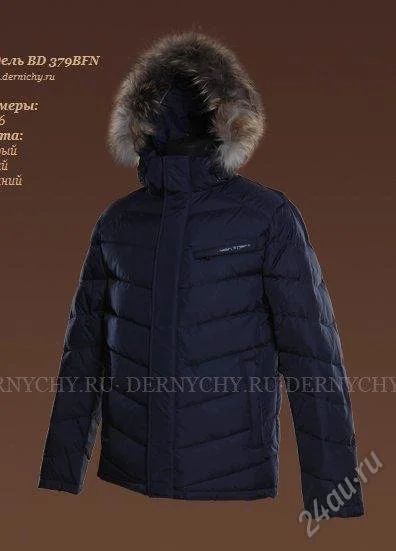 Лот: 2281476. Фото: 1. Пуховик мужской. Верхняя одежда