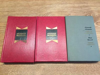 Лот: 9822310. Фото: 1. Александр Малышкин "Падение Даира... Художественная