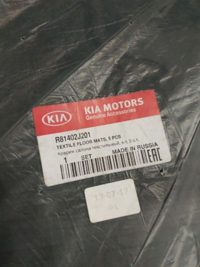 Лот: 18863374. Фото: 1. Kia Mohave 2008-2021 коврики салона... Чехлы, коврики, оплетки руля