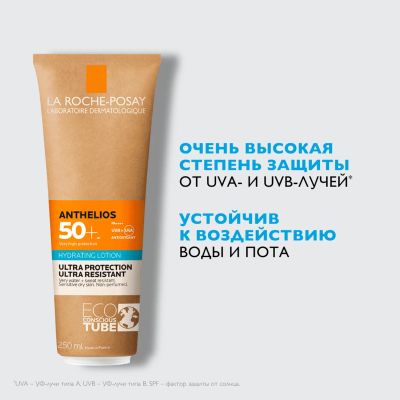 Лот: 23985640. Фото: 1. Ля Рош-Позе Антгелиос молочко... Другое (красота и здоровье)