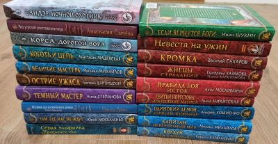 Лот: 16230565. Фото: 1. Книги - Фантастика, Фентези (19... Художественная