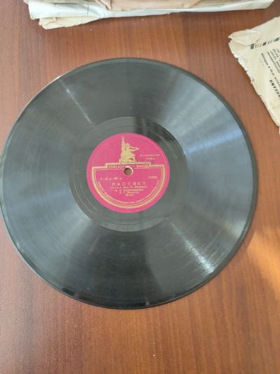 Лот: 19508571. Фото: 1. Патефонные пластинки 78. Аудиозаписи