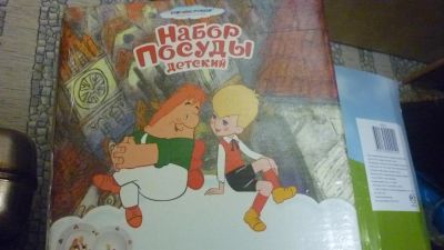 Лот: 6514445. Фото: 1. подарочный набор детской посуды... Сервизы, наборы посуды