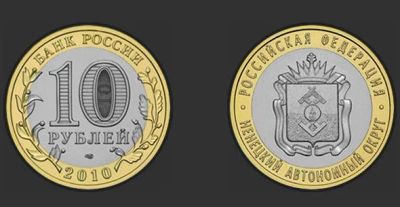Лот: 9174167. Фото: 1. Куплю 10 рублей 2010 Ненецкий... Россия после 1991 года