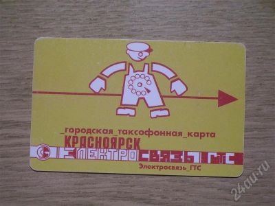 Лот: 423564. Фото: 1. телекарта-013. Телефонные, пластиковые карты