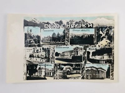 Лот: 23296923. Фото: 1. Ессентуки. Монтаж. Поликлиника... Открытки, конверты