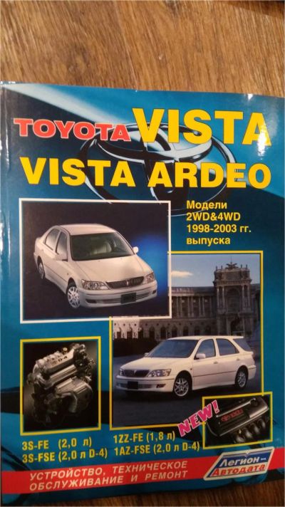 Лот: 10426385. Фото: 1. Руководство по эксплуатации Toyota... Справочники