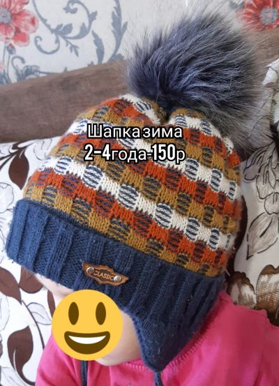Лот: 15738251. Фото: 1. Шапка зима. Головные уборы