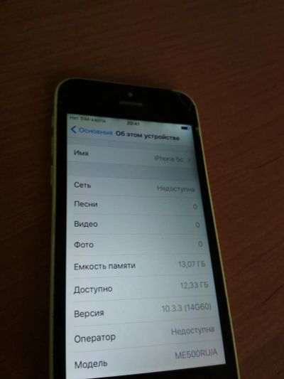 Лот: 12815811. Фото: 1. Iphone 5c 16gb желтый. Смартфоны