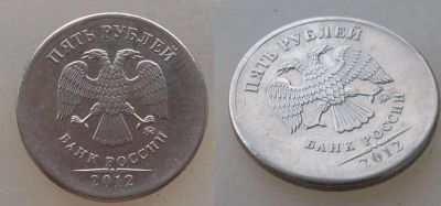 Лот: 5525633. Фото: 1. 5 рублей 2012, БРАК?. Россия после 1991 года