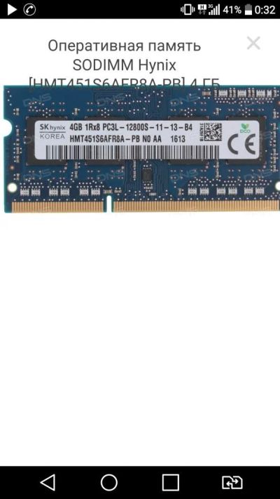 Лот: 11051792. Фото: 1. Оперативная память 4GB DDR3L 1600МГц. Оперативная память