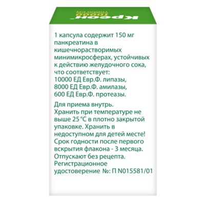 Лот: 23260700. Фото: 1. Креон 10000 капс.киш.раст. №20. Лекарства