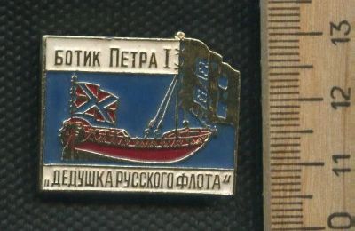 Лот: 17311319. Фото: 1. (№7735) значки техника,водный... Памятные медали