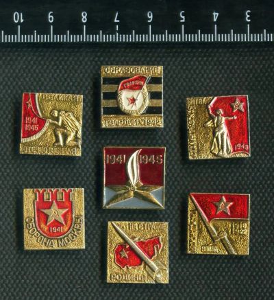 Лот: 3804300. Фото: 1. 1(№2585) значки на страже родины... Памятные медали