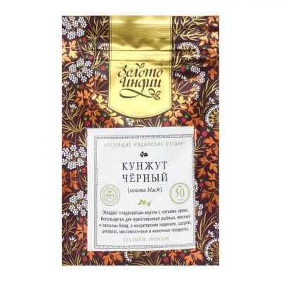 Лот: 22073441. Фото: 1. Кунжут черный (black sesame) Золото... Чай, кофе, какао