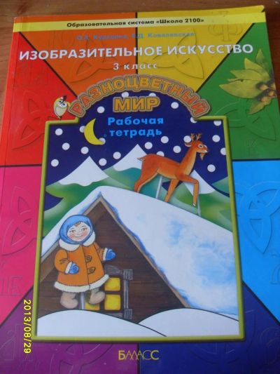 Лот: 3119364. Фото: 1. изобразительное искусство. Другое (искусство, культура)