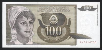 Лот: 11834603. Фото: 1. Югославия 100 динар 1991 года... Европа