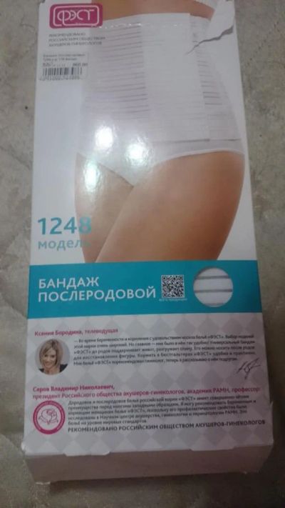 Лот: 4859122. Фото: 1. Бандаж послеродовой ФЭСТ. Другое (для будущих и настоящих мам)