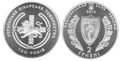 Лот: 7845772. Фото: 1. Украина 2 гривны 2010 года. 100... Россия после 1991 года