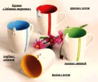 Лот: 12845578. Фото: 1. Кружка Забавные зверюшки 320 мл. Кружки, стаканы, бокалы