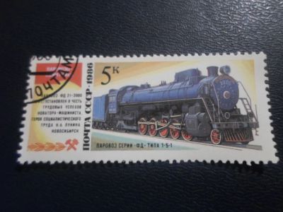 Лот: 19210576. Фото: 1. Марка для Вашей коллекции лот... Марки