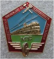 Лот: 7463325. Фото: 1. Знак Общественный инспектор по... Сувенирные