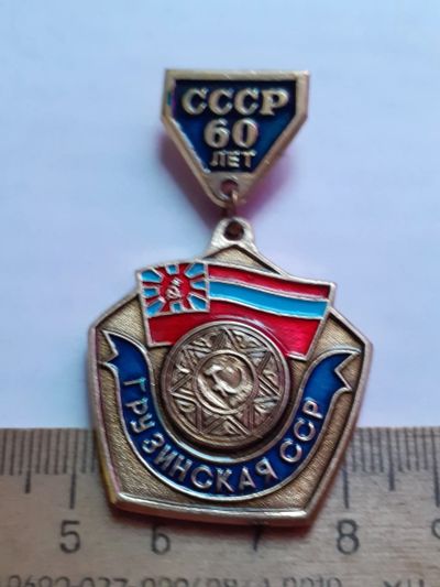 Лот: 21097157. Фото: 1. ( №15768) значки,республики,юбилеи... Юбилейные